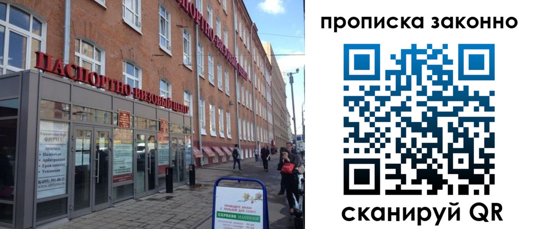 прописка паспорт в Белгороде