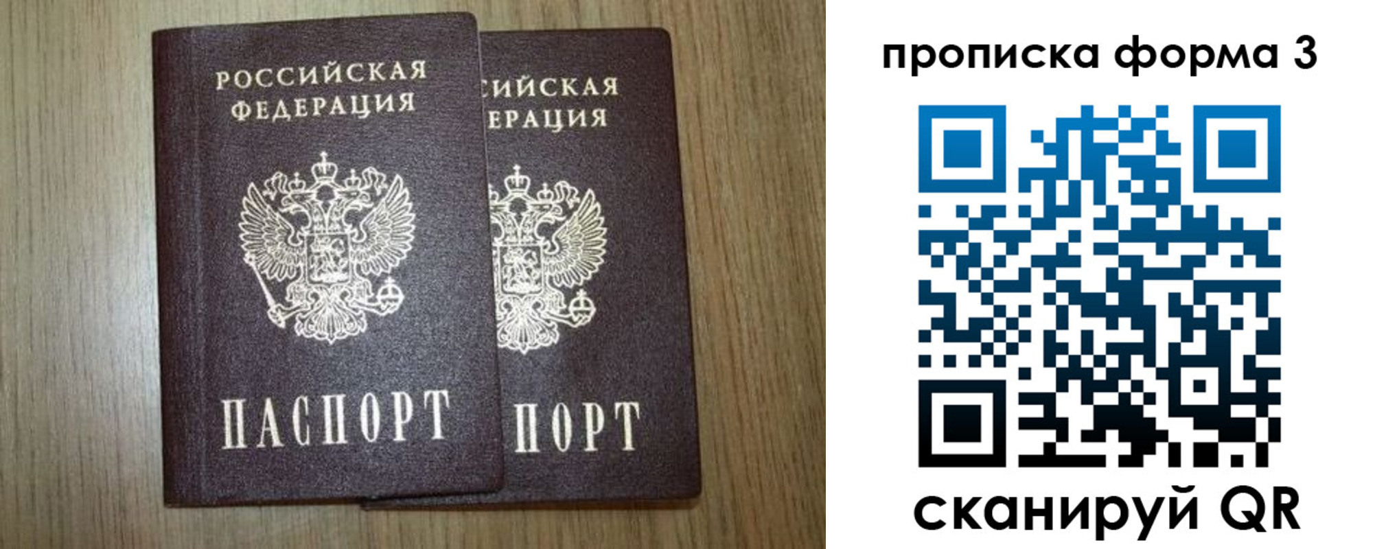 прописка для кредита в Белгороде