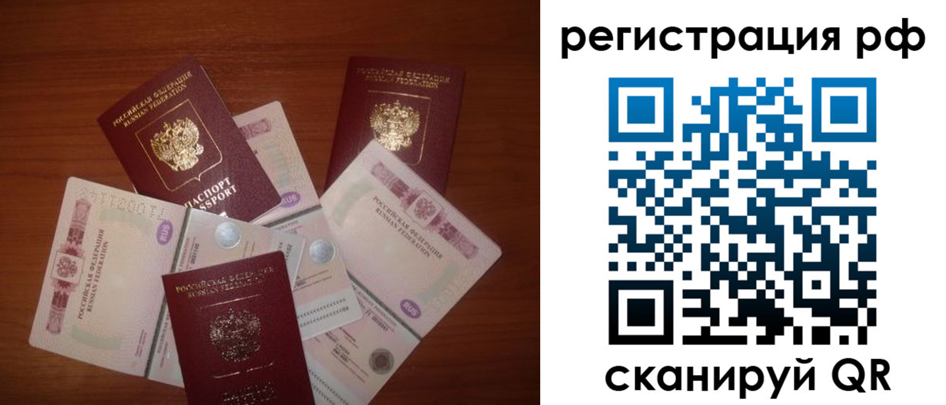 временная регистрация недорого в Белгороде